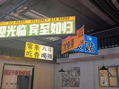 -恰八斗·猛火长沙菜(国贸店)