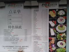 菜单-台北吴记老锅底麻辣火锅(蓝村路店)