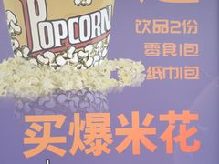 -保利万和CFR国际影城(钱江世纪城店)