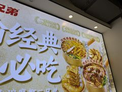 -魔都三兄弟酸辣粉·蘸卤炸串(虹桥万科店)