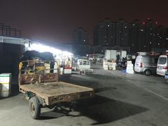 -何庄子阿米玛玛农产品批发市场