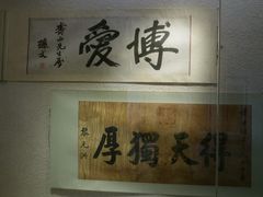 字画-辛亥革命博物院北区