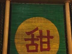 -晶晶甜品(发昌大厦店)