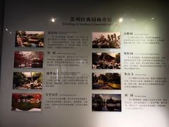 -苏州园林博物馆