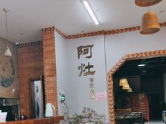 -阿灶卤煮老店·姜母鸭(五店市总店)