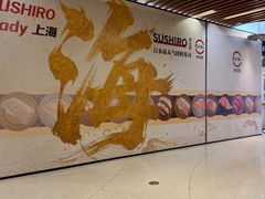 -瑞虹新天地月亮湾