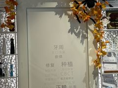 -齐玉齿科JADENTAL