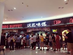 门面-汉巴味德·烤肉与啤酒的自助(杭州大悦城店)