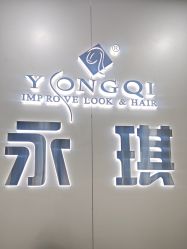 -永琪美容美发