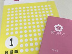 -樱花国际日语(徐家汇中心)