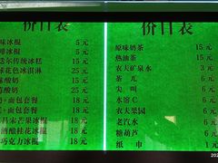 -马迭尔冷饮厅1906(中央大街店)
