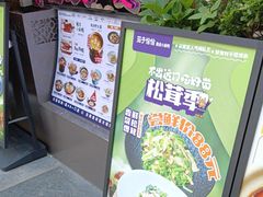 -茄子恰恰·新云南小炒(钱王街店)