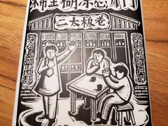 -太二酸菜鱼(正大广场店)