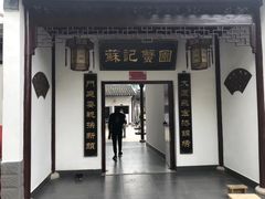 -小陆莲花蟹园农家乐(莲花岛店)