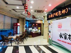 -王興記(中山路店)