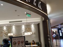 门面-春风松月楼(七宝万科店)