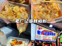 -大学城夜市
