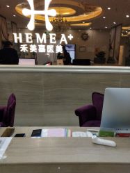 点击看大图 -禾美嘉医疗美容