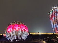 -中国宜宾·长江地标广场