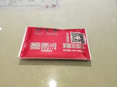 -红豆园(文林街店)