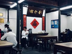 大堂-吾介小籠館