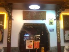 -得月楼·省级非遗·传统苏帮菜(观前店)