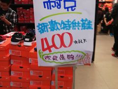 -五环Outlets(高新工厂店)