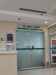 -青岛妇女儿童医院(辽阳西路院区)