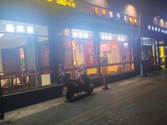 门面-陈寔包子王·卤煮小肠·京味小吃(龙潭店)