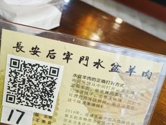 -长安后宰门水盆羊肉(新都心店)