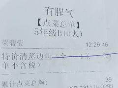 -有腥气私房菜·寻味顺德