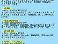 -成都太古里