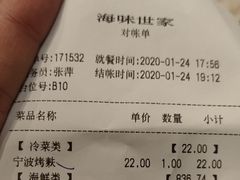 -海味世家·家常菜馆(明州里店)