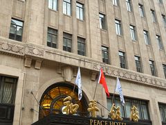 -上海和平饭店 Fairmont Peace Hotel