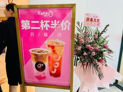 -CoCo都可(文星广场店)