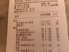 账单-良木缘咖啡西餐(蜀汉路店)
