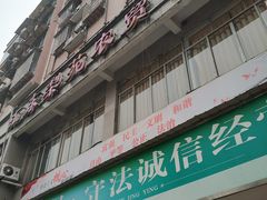 -汇东梨苑农贸市场(汇丰苑店)