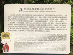 -刘伯温故里景区百丈漈