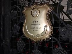 -北京张裕爱斐堡酒庄