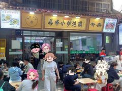 -清真馬峰小炒泡饃