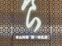 -食锦记·福建私房菜(浦西万达店)
