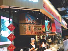-阿甘锅盔(合生汇购物中心店)