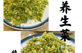 Gong Rice Health Dish