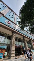 -重庆军科整形美容医院