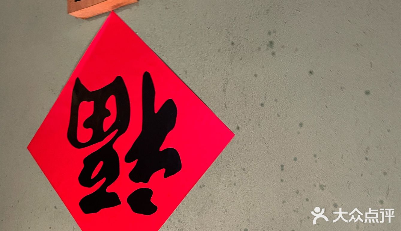 松江农家菜真的超级赞值得回头[胜利]