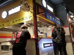 门面-四环冷面王(西单华威约饭街店)