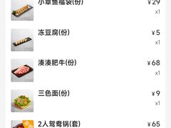 -湊湊火锅·茶憩(皇姑万象汇店)