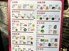 -北京稻香村(零号店)