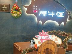 -原牛道·潮汕围炉火锅(讯美店)