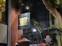 -古董花园(思南路42弄小区店)